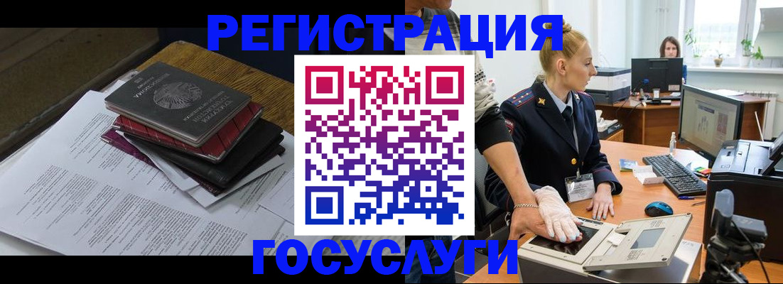прописка для работы в Киришах