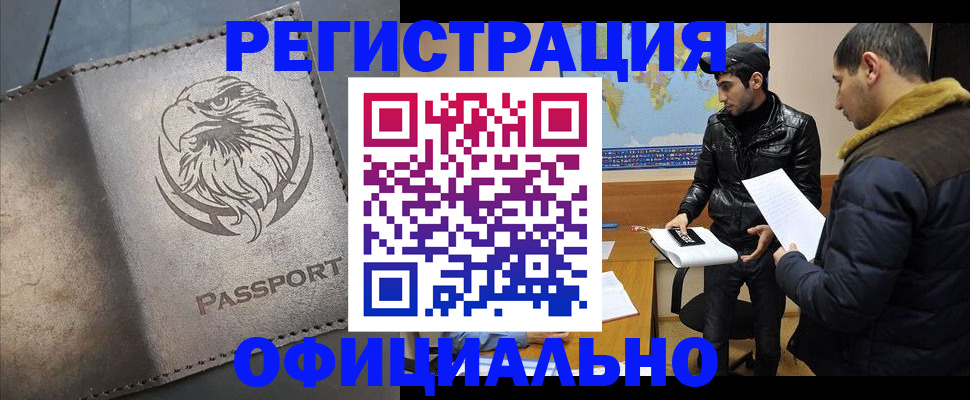 временная регистрация в Киришах