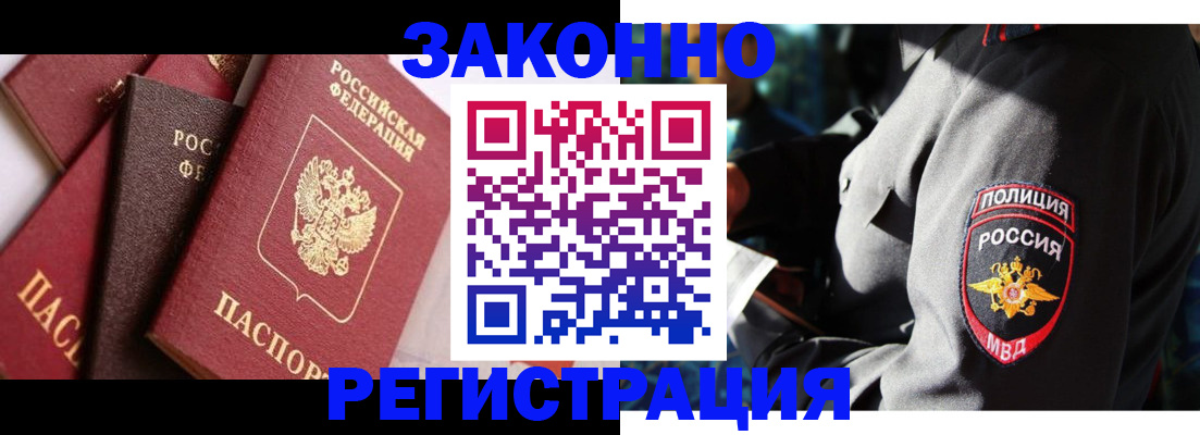 временная регистрация для школы в Киришах